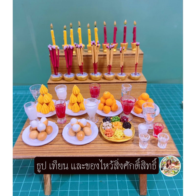 ธูปจิ๋ว เทียนจิ๋ว ขนมลาดูโมทกะ ของไหว้สิ่งศักดิ์สิทธิ์