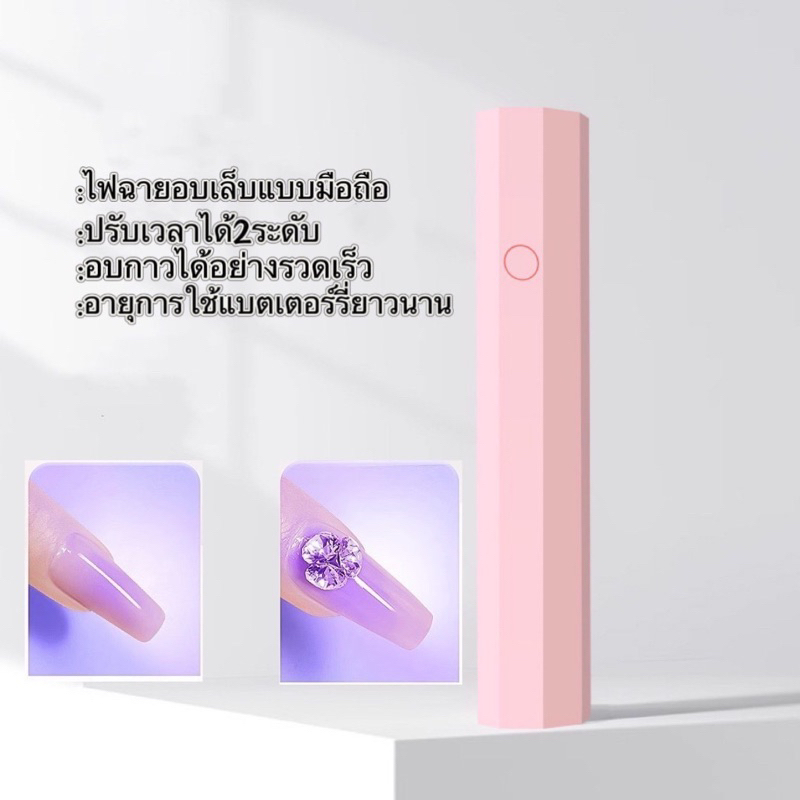 ไฟฉายอบสีเจล UV LED ล๊อคอะไหล่เล็บ-อบสีเจลให้แห้งไว ใช้งานง่ายชาร์ทแบต1 ครั้งใช้งานได้นาน ด้ามจับถนัดมือ 🌈พร้อมส่งในไทย🌈 รูปที่ 3