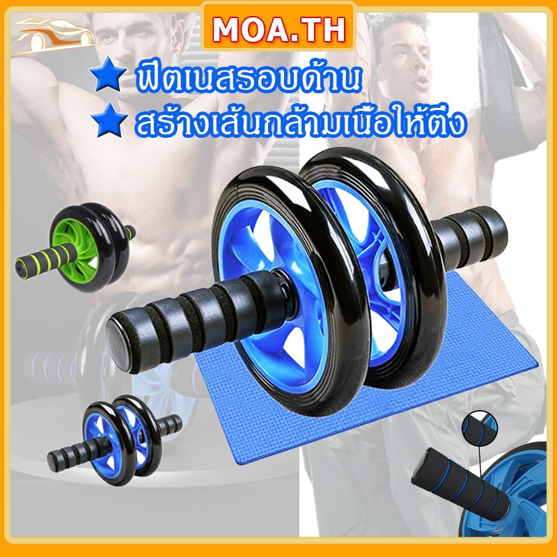 ล้อออกกำลังก ลูกกลิ้งบริหารหน้าท้อง ลูกกลิ้งออกกำลังกาย หน้าท้อง abs roller ลูกกลิ้งหน้าท้อง ฟรี!