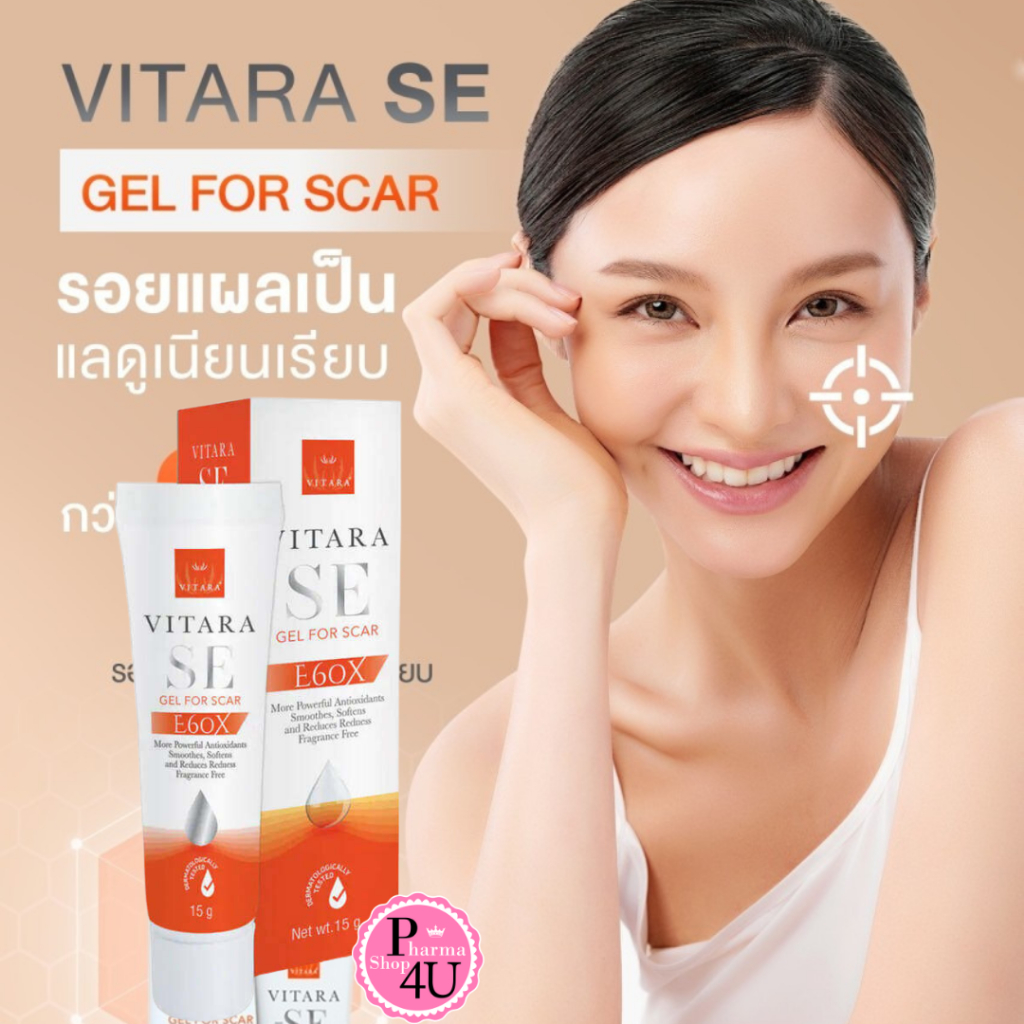Vitara SE Gel For Scar  15g. เจลทาลดรอยแผลเป็น ไวทาร่า เอส อี #173