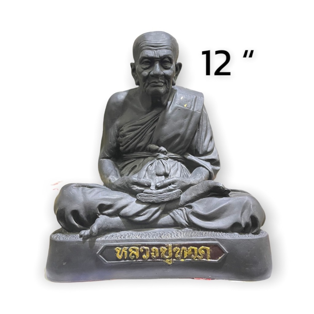 หลวงปู่ทวด องค์นั่ง  ดำ กว้าง 12นิ้ว สูง 15นิ้ว