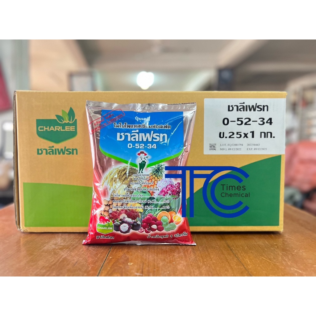 ปุ๋ยเกล็ด 0-52-34 ยกลัง 25ถุง!!! 1kg*25ถุง โมโนโพแทสเซียมฟอตเฟต ค่าส่งถูกสุด