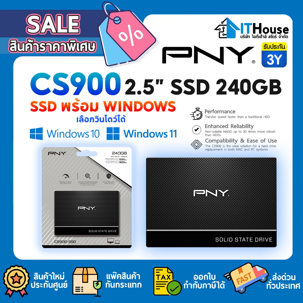 ✅PNY CS900 2.5” 240 GB (SSD7CS900-240-RB) ✅ความเร็ว Read 535MB/s-Write 500MB/s สินค้าของแท้ รับประกั