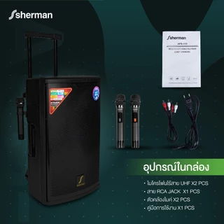 Sherman ชุดลำโพงอเนกประสงค์ ขนาด 15 นิ้ว (Bluetooth) รุ่น APS-115