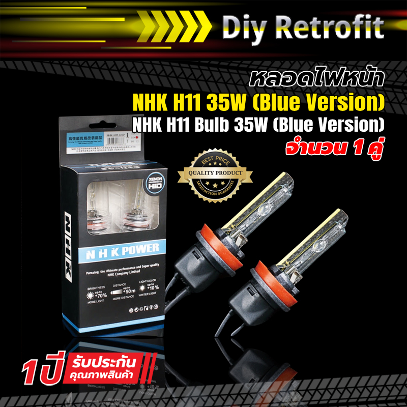 NHK H11 Bulb (Blue Version) 4300K 35W