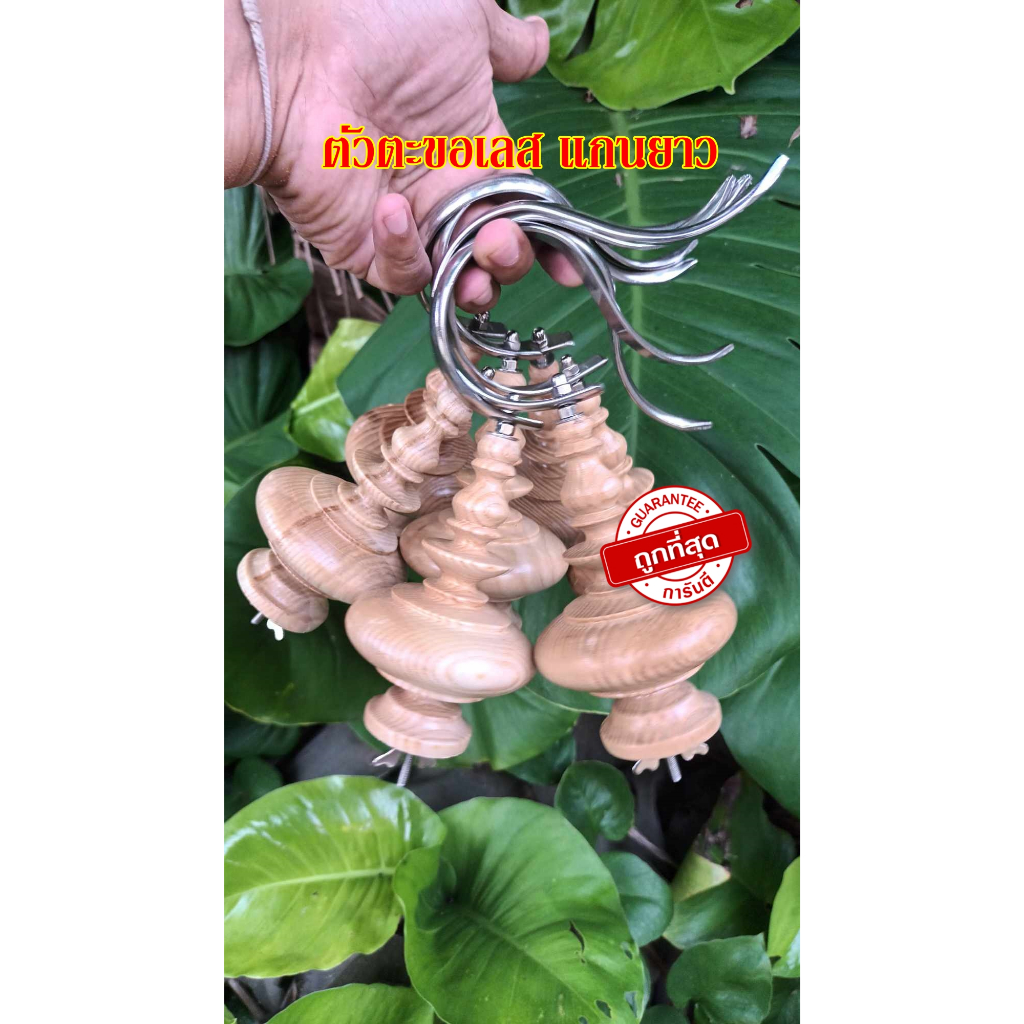 🔴หัวกรงนกตะขอเลส ตะขอแกนยาว หัวเวียดนาม กรงนกบินหลา กรงนกหัวจุก🔴