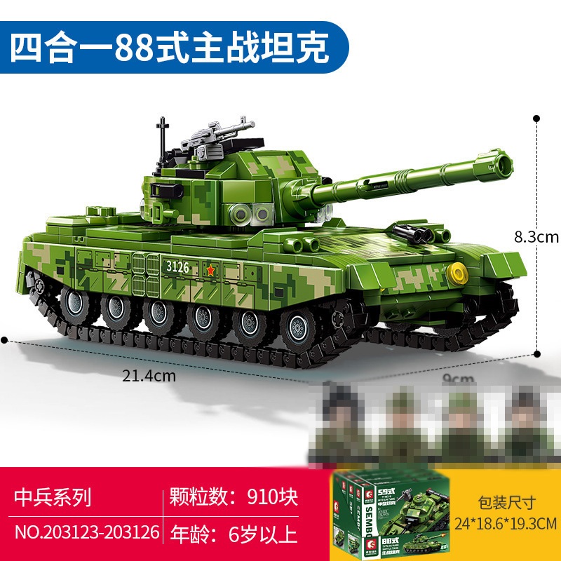 ProudNada Toys ตัวต่อ  ชุด 4 กล่อง รถถัง ทหาร 4in1 S SEMBO BLOCK TYPE 88 MAIN BATTLE TANK 910 PCS 20