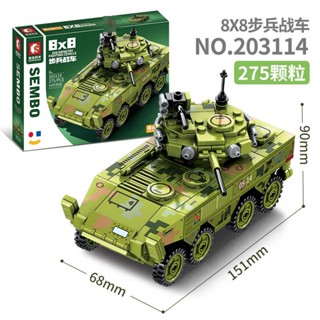 ProudNada Toys ตัวต่อ รถถัง ทหาร S SEMBO BLOCK 8X8 INFANTRY …