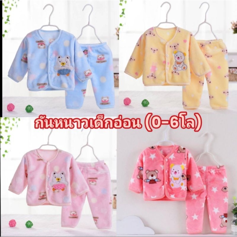 ຊຸດກັນໜາວເດັກອ່ອນເກີດໃໝ່ 0-5kg ຜ້າ nano ນຸ່ມໜາ ອົບອຸ່ນຫຼາຍ ມີ hood