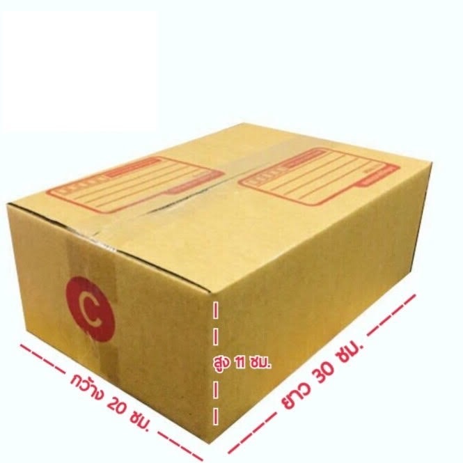 กล่องพัสดุ กล่องไปรษณีย์ ราคาถูก C (20ใบ)