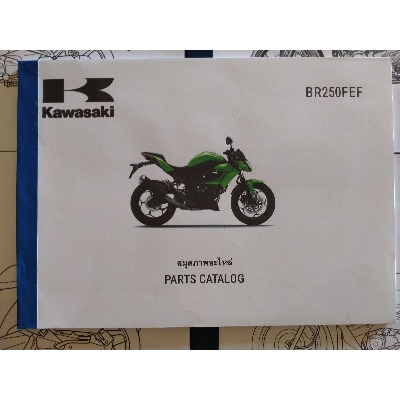 สมุดภาพอะไหล่ Kawasaki Z250 SL ABS ( ปี 2014-2015 )