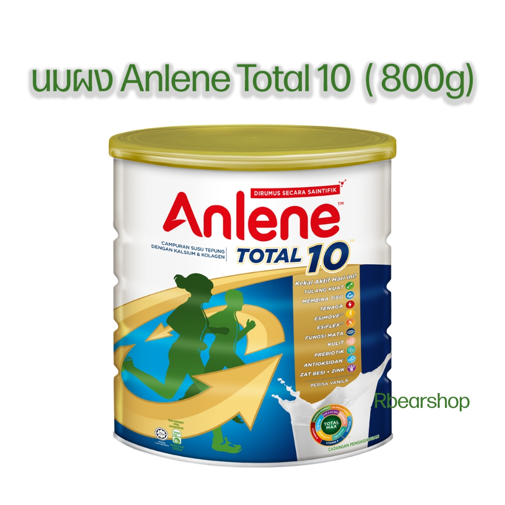 นมผง Anlene Total 10  ของแท้นำเข้า ขนาด 800กรัม