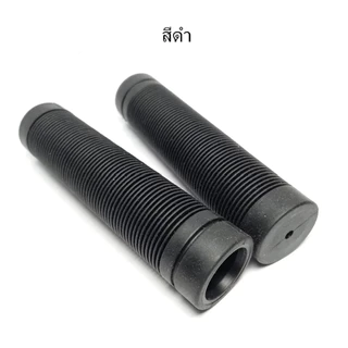 ปลอกแฮนด์จักรยาน ปลอกแฮนด์ยางแบบสวม ปลายปิด น้ำหนักเบา ยางนุ่มไม่แข็งกระด้าง สองสี สีดำ สีเทา ราคา / 1 คู่