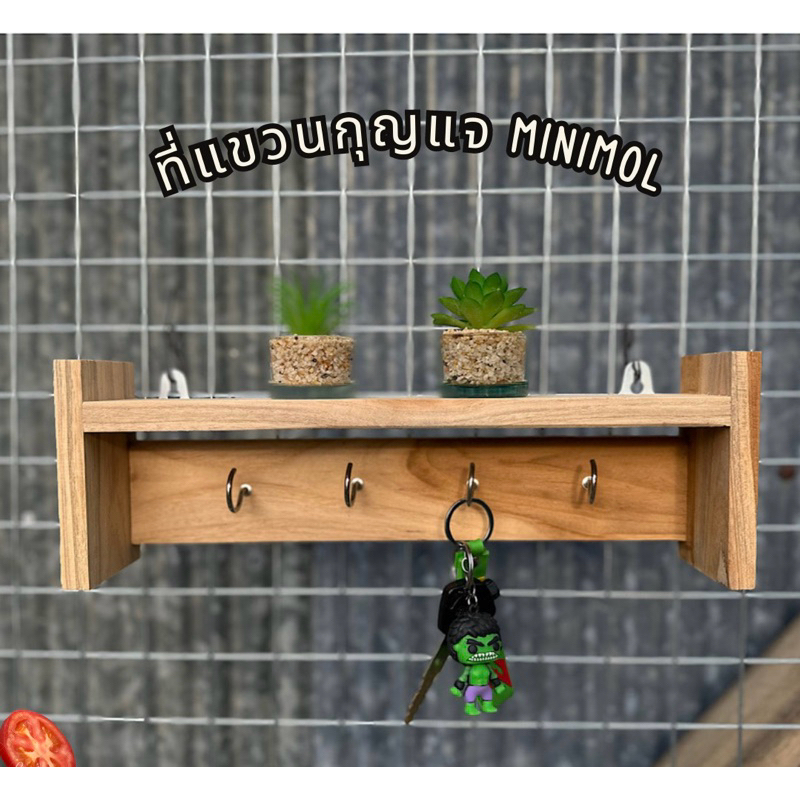 ที่แขวนกุญแจกระทัดรัด minimol🍓🥛🌽