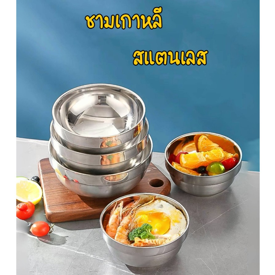 ส่งทุกวัน จ-ส😊ชามสเตนเลส ชามเกาหลี ชามสองชั้นสไตล์เกาหลี  #พร้อมส่ง 40063 olbighome