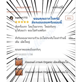 อัลมอนด์ เกรดA Organic เม็ดเต็ม อบใหม่ตามออเดอร์ แอลมอนด์ อัลมอนด์อบ ถั่วอัลมอนด์ (Almond) 500g