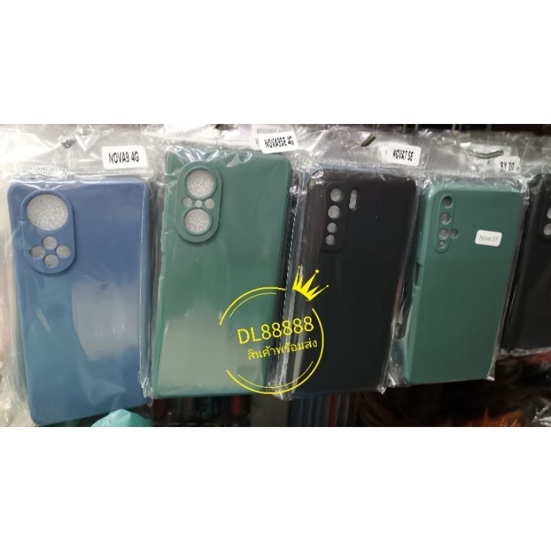พร้​อมส่งใน เคสกำมะหยี่ Huawei Nova 9 SE / Nova 5T / Nova 7 SE / Nova9 Nova5T Nova7SE Nova9SE