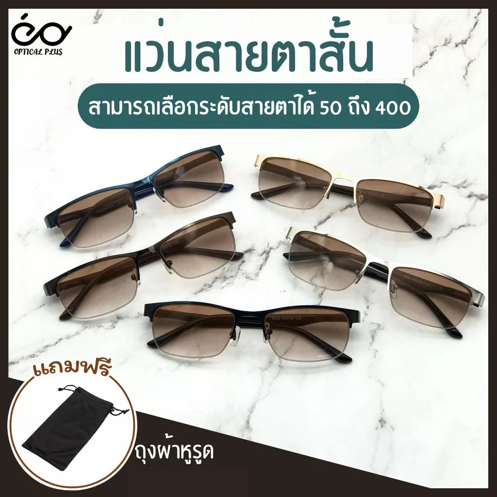 OpticalPlus แว่นสายตาสั้น Glasses แว่นสายตากันแดด แว่นสายตาเลนส์กันแดด 5225Lenstea