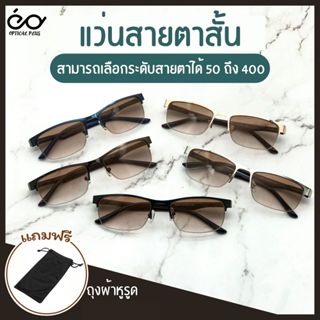 OpticalPlus แว่นสายตาสั้น Glasses แว่นสายตากันแดด แว่นสายตาเ…