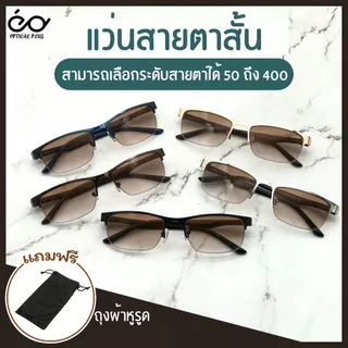 OpticalPlus แว่นสายตาสั้น Glasses แว่นสายตากันแดด แว่นสายตาเลนส์กันแดด 5225Lenstea