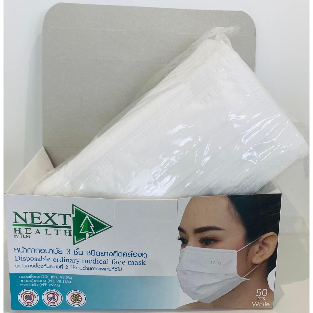 TLM NEXT HEALTH หน้ากากอนามัยผูใหญ่ สีขาว 50 ชิ้น