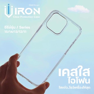 [เคสใส] สำหรับ ไอโฟน 17 16 15 14 13 12 11 ซีรีย์ กันกระแทกรอ…