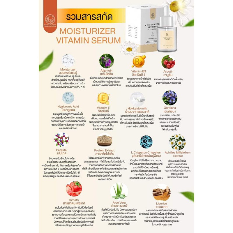 (10แถม10)เซรั่มหน้าเด็กพรทิน่า (1 แถม 1 )ได้ทั้งหมด20 ขวด - รูปที่ 3