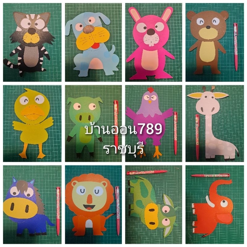 สัตว์ต่างๆ10-12ชนิดงานกระดาษแข็งหนา