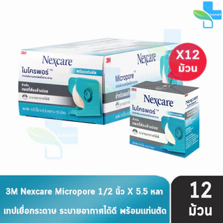 3M Micropore ไมโครพอร์ กล้าง 1/2,1นิ้ว ยาว 10หลา สีเนื้อ สีขาว [1 กล่องใหญ่] เทปแต่งแผล เยื่อกระดาษ