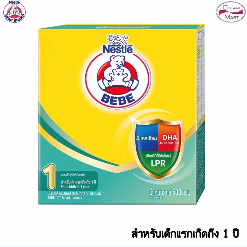 [นมผง] Bebe ตราหมี สูตร1 เบบี  500 กรัม (EXP. 07/01/2025)
