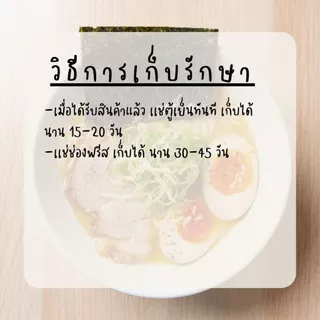เส้นราเมนญี่ปุ่นเส้นสด เส้นราเมนแบบกลมใหญ่