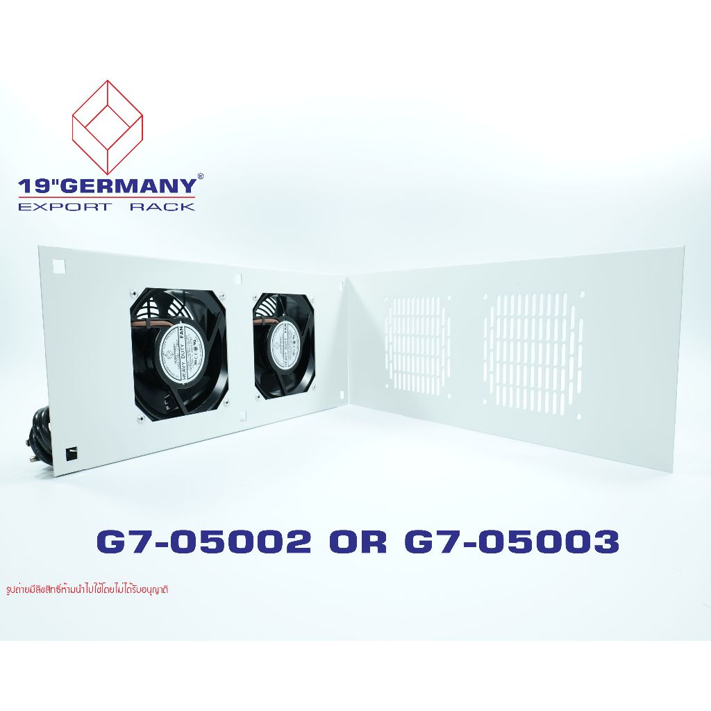 LINK G7-05002 พัดลมคู่ระบายความร้อนสำหรับตู้ RACK 19" GERMANY G7-05002 FAN Heavy Duty 2 x 4"ประกอบคร