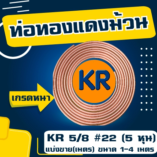 #ทองแดงบริสุทธิ์
#ท่อทองแดง
#ระบบเครื่องปรับอากาศ
#มาตรฐานอเมริกา
#ASTM STANDARD B280