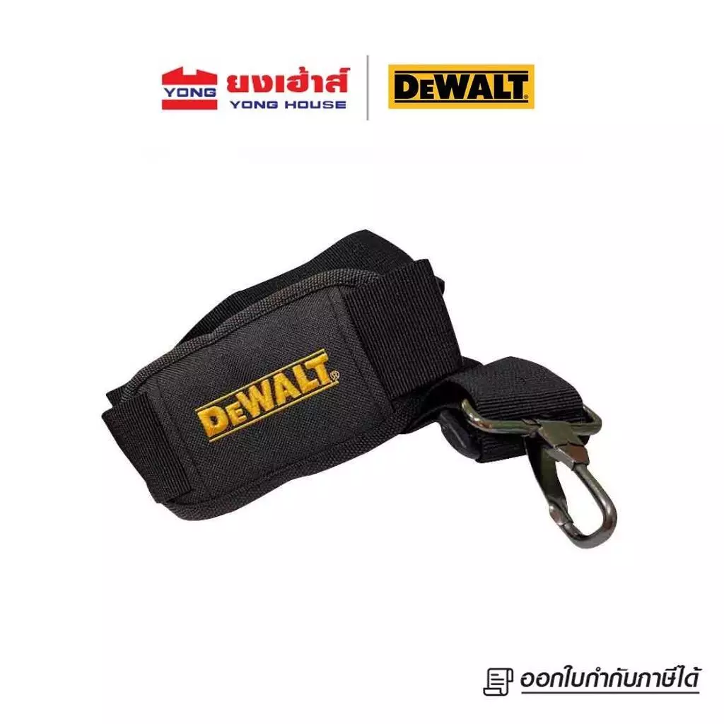 DEWALT สายสะพายเครื่องมือกันตก 1 ตะขอ รุ่น N502343 2 ตะขอ N463971 สายสะพายสว่าน สายสะพายเครื่องมือ