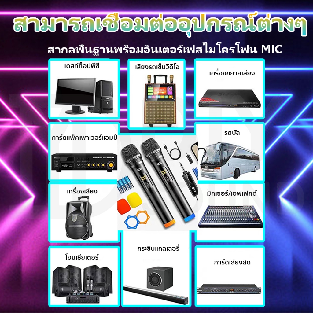 DIYsound M308 M58 M108 ไมโครโฟนไร้สาย ไมค์โครโฟน ไมค์ลอย ไมโครโฟน ไมค์ลอยไร้สาย UHF ปรับความถี่ได้ ชาร์จ ครอบครัวร้องเพล