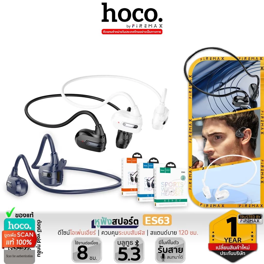 HOCO ES63 หูฟังสปอร์ต Air conduction แบตอึด 8 ชั่วโมง กันเหงื่อ ใส่วิ่ง ออกกำลังกาย หูฟังบลูทูธ หูฟังไร้สาย hc3
