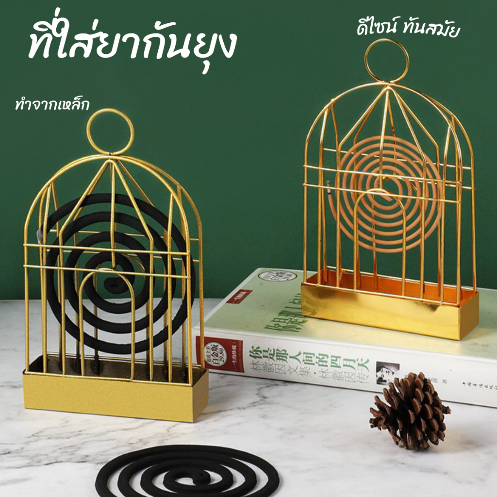 ที่ใส่ยากันยุงแบบแขวน ปลอดภัยขณะจุด ไม่ทำให้ตกใส่พื้น