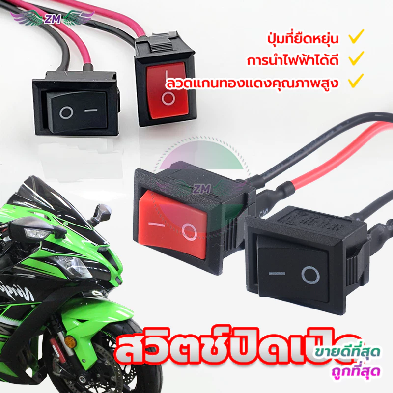 สวิตช์ปิดเปิดขนาดเล็ก 15x21 มม พร้อมสายไฟยาว 10 ซม thumbnail 4