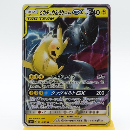 Pikachu &amp; Zekrom GX RR 031/095 Pokemon Card Japanese