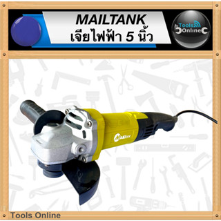 Mailtank เครื่องเจีย 4 นิ้ว รุ่น MK03 ด้ามยาว สวิตแบบไก เครื…