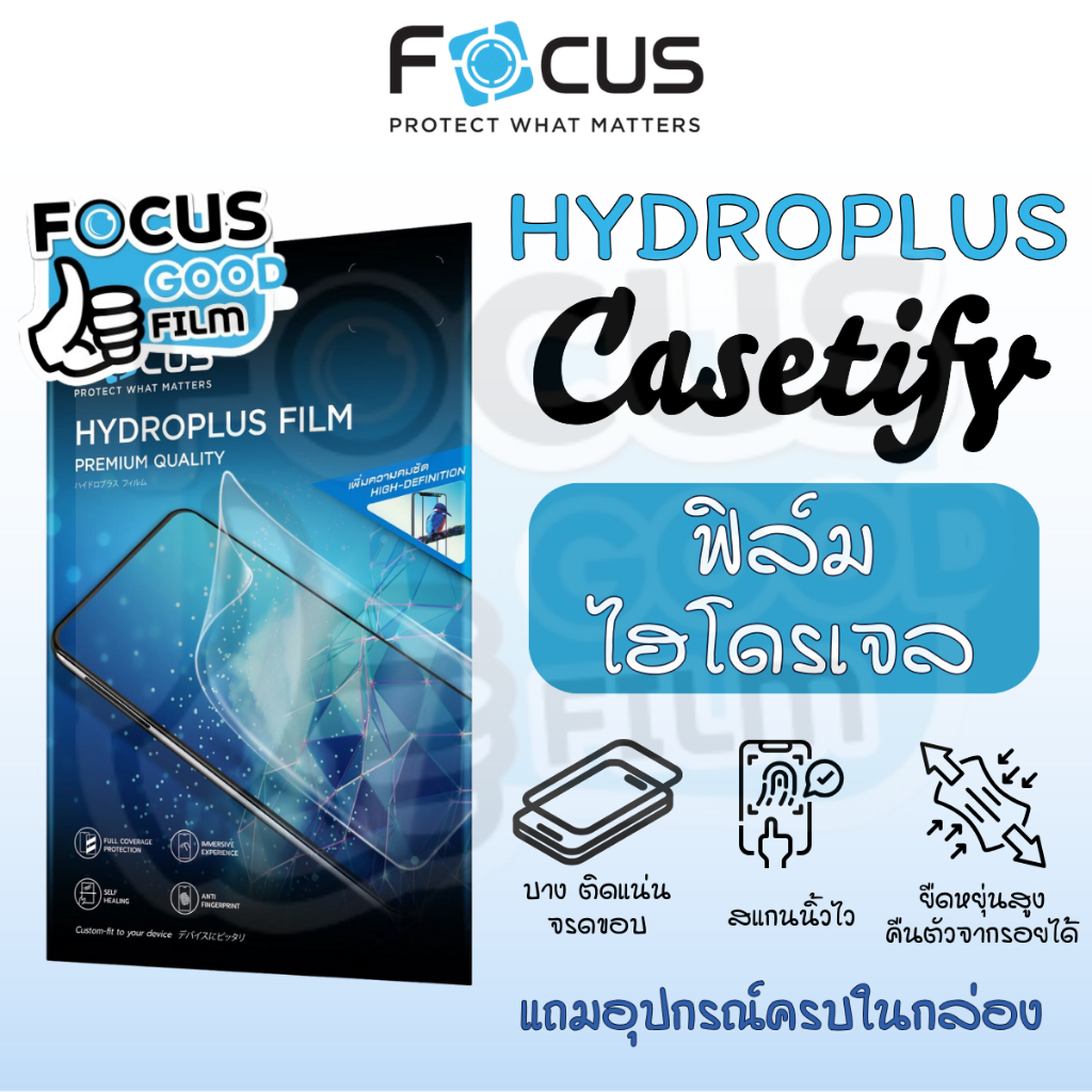 ฟิล์มไฮโดรเจล ติดเคส *Hydroplus* Focus สำหรับ Casetify iPhone
