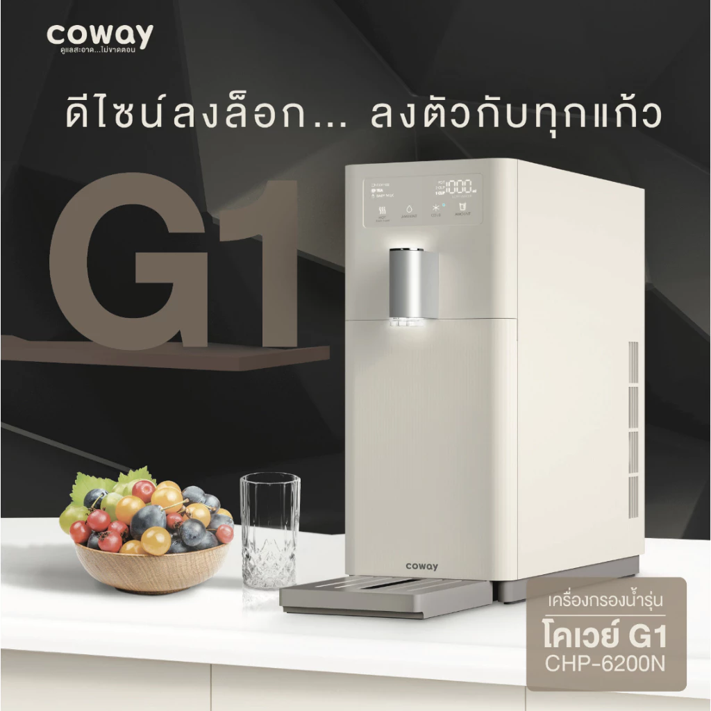 เครื่องกรองน้ำ Coway รุ่น G1 น้ำแร่ ร้อน เย็น thumbnail 3