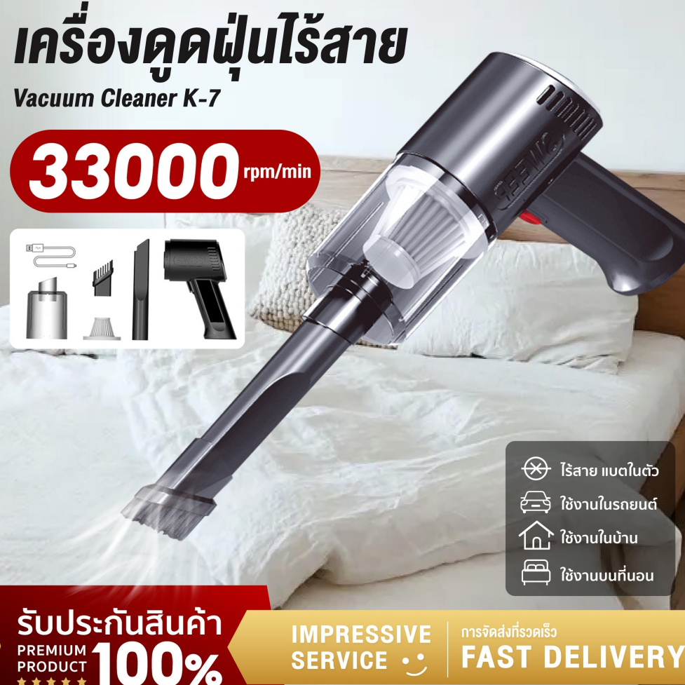 K-7 เครื่องดูดฝุ่น 2in 1 ไร้สาย 50000KPa แบบด้ามจับ ดูดฝุ่นในรถ Handheld Vacuum Cleaner