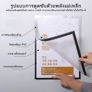 ป้ายติดผนัง กรอบติดผนัง A4 ป้ายพลาสติกติดผนัง กรอบโชว์ป้ายประกาศติดผนัง ขนาด ขอบแม่เหล็ก กรอบ เอกสาร-399