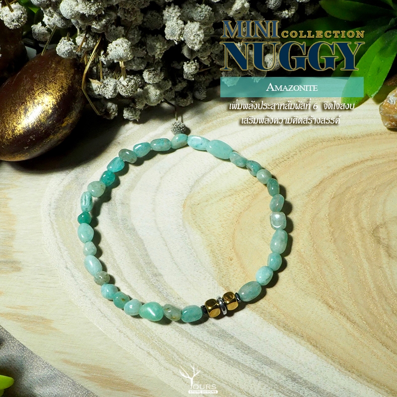 สร้อยข้อมือหินแท้ 100% " อมาโซไนท์ : Amazonite " ทรงอิสระ หินเสริมโชคลาภ กำไลหินนำโชค หินมงคล หินนำโชค