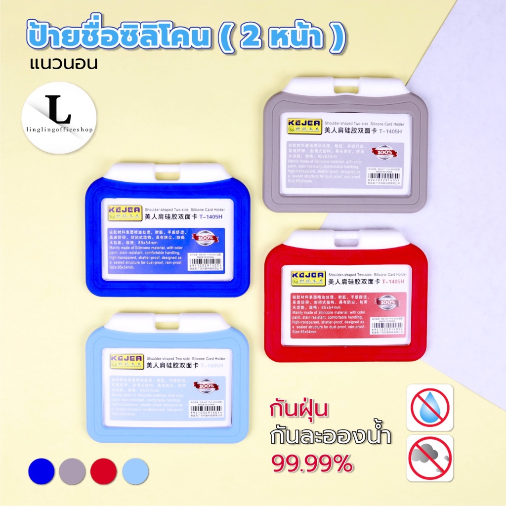 ป้ายชื่อซิลิโคน แนวนอน กันน้ำ กันฝุ่น เฟรมการ์ด เคสการ์ด ป้ายชื่อ