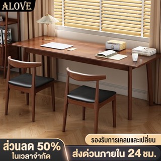 ALOVE โต๊ะยาววางของ 160/140/120CM ไม้เนื้อแข็ง โต๊ะทำงาน เหม…