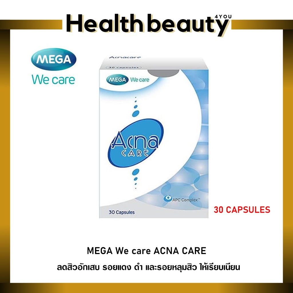 MEGA We care Acna Care (30,60 แคปซูล) เมก้า วี แคร์ แอคน่า แคร์ ลดสิวอักเสบ