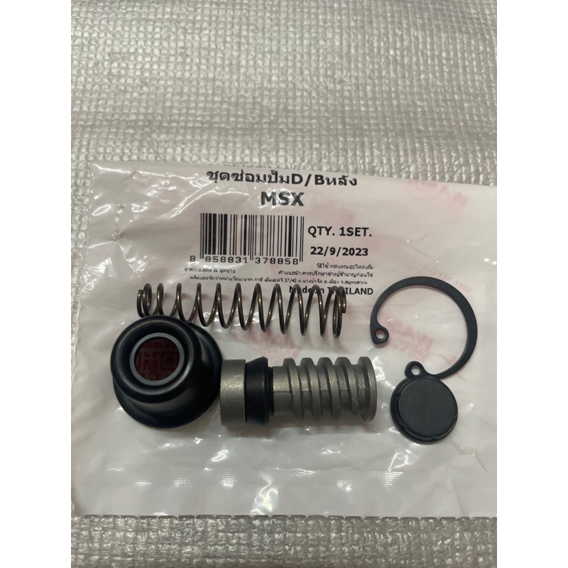 ชุดซ่อมปั๊มดิสเบรคหลัง MSX125 ปี 2012-2015 (1 SET= 5 ชิ้น) Cylinder Set, Master /MSX125SF ตัวใหม่ในตัวเลือก -ordering-
