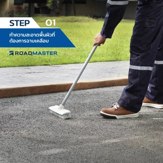 Asian Asphalt | ยางมะตอยน้ำฉาบผิวสำเร็จรูป Seal coat น้ำหนัก 20 กิโลกรัม